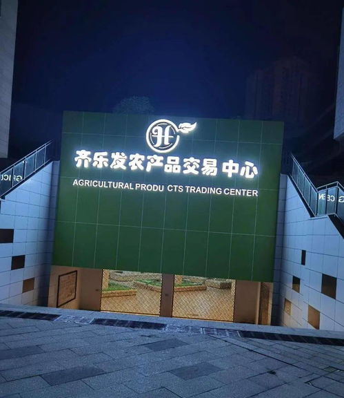 川祖廟農貿市場整體搬遷 京投果蔬農副產品批發市場承載忠縣商貿流通業轉型升級重任