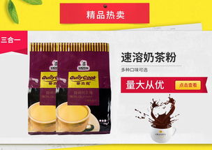 陜西性價比高的速溶奶茶粉 宜川速溶奶茶粉供銷