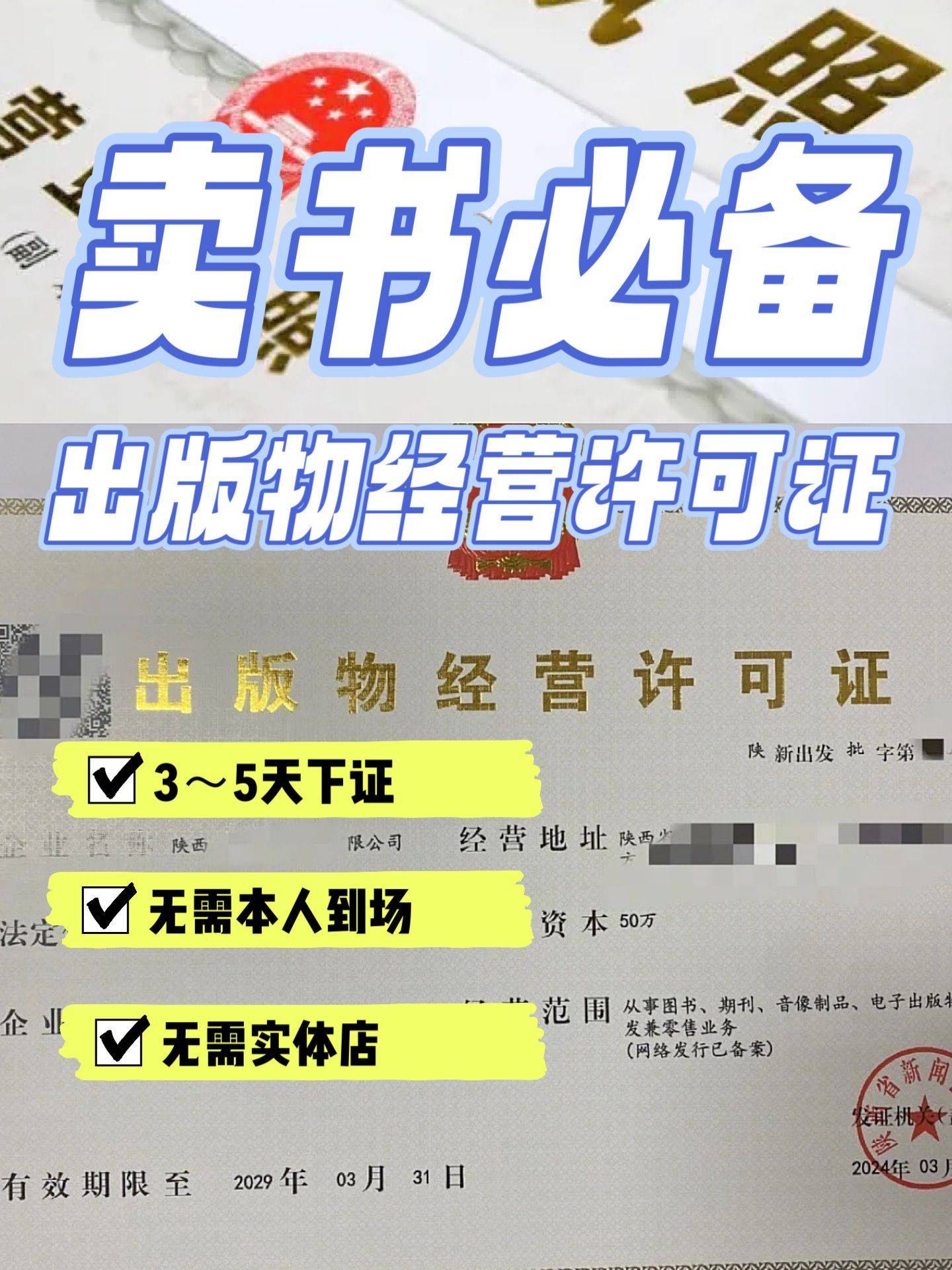 測繪甲級資質(zhì)證書 國家林業(yè)和草原局調(diào)查規(guī)劃設(shè)計(jì)院的專業(yè)基石與報(bào)刊零售業(yè)務(wù)的獨(dú)特關(guān)聯(lián)