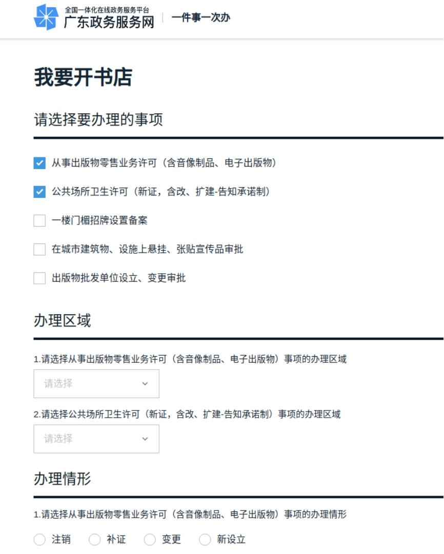 “一件事”任意辦 深圳打造政務(wù)服務(wù)“一件事一次辦”升級版惠及電子出版物零售行業(yè)