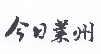 煙臺日報(bào)社通過“天眼查”協(xié)助圖書出版的背后邏輯