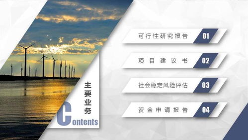 商河建設工程可行性報告編制收費標準與專業設計服務解析