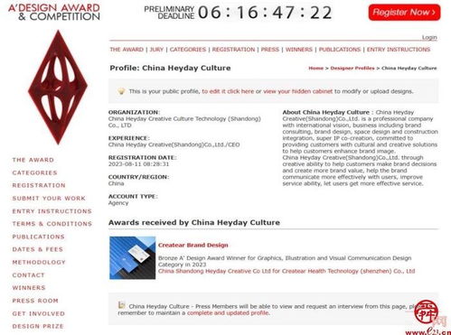 槐蔭之光 本土企業摘得意大利A'設計大獎，專業設計服務贏得國際贊譽