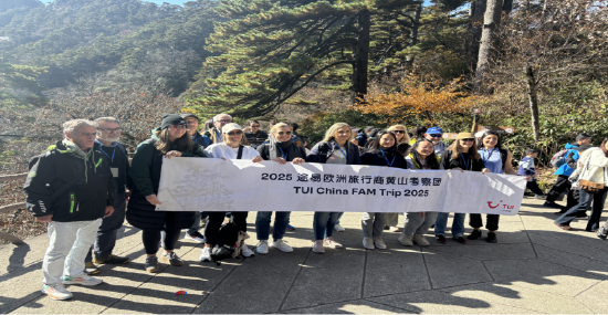 賦能合作促發(fā)展 凝聚共識(shí)啟新程——黃山旅游股份攜手途易集團(tuán)賦能入境業(yè)務(wù)加速落地